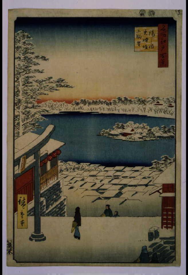 作品画像:名所江戸百景 湯しま天神坂上眺望