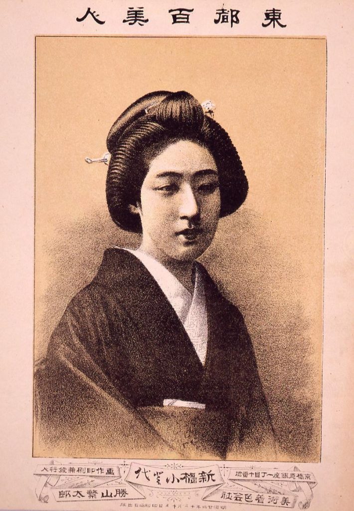 作品画像:東都百美人 新橋小と代