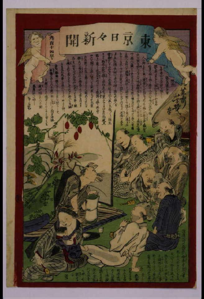 作品画像:東京日々新聞 914号