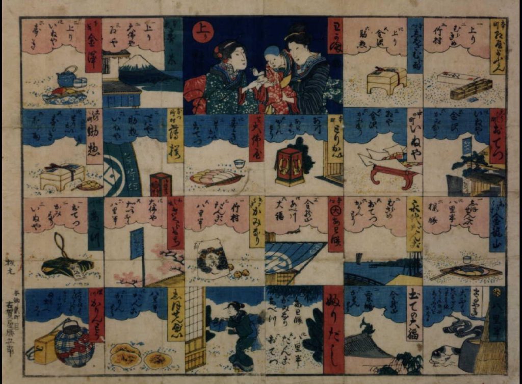 作品画像:江戸名物菓子屋双六