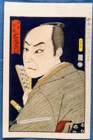 作品画像:歌舞伎座新狂言似顔絵 仁左衛門