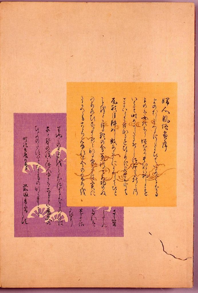 作品画像:婦人風俗画帖