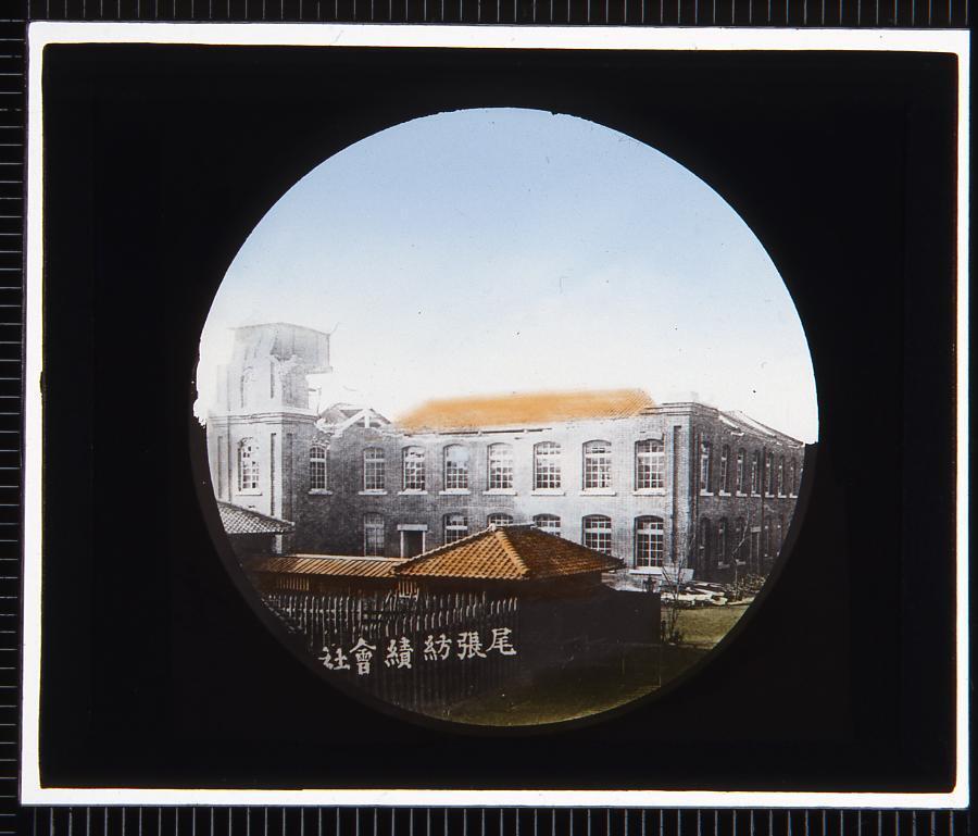 作品画像:尾張紡績会社