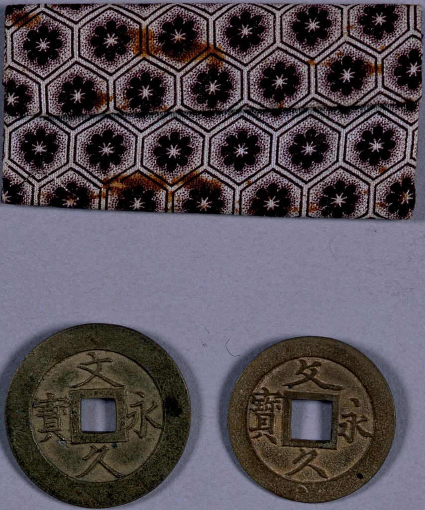 作品画像:文久永宝母銭