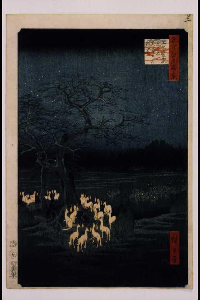 作品画像:名所江戸百景 王子装束ゑの木大晦日の孤火