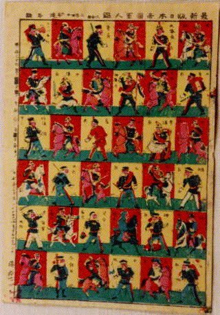 作品画像:最新版日本帝国軍人鑑
