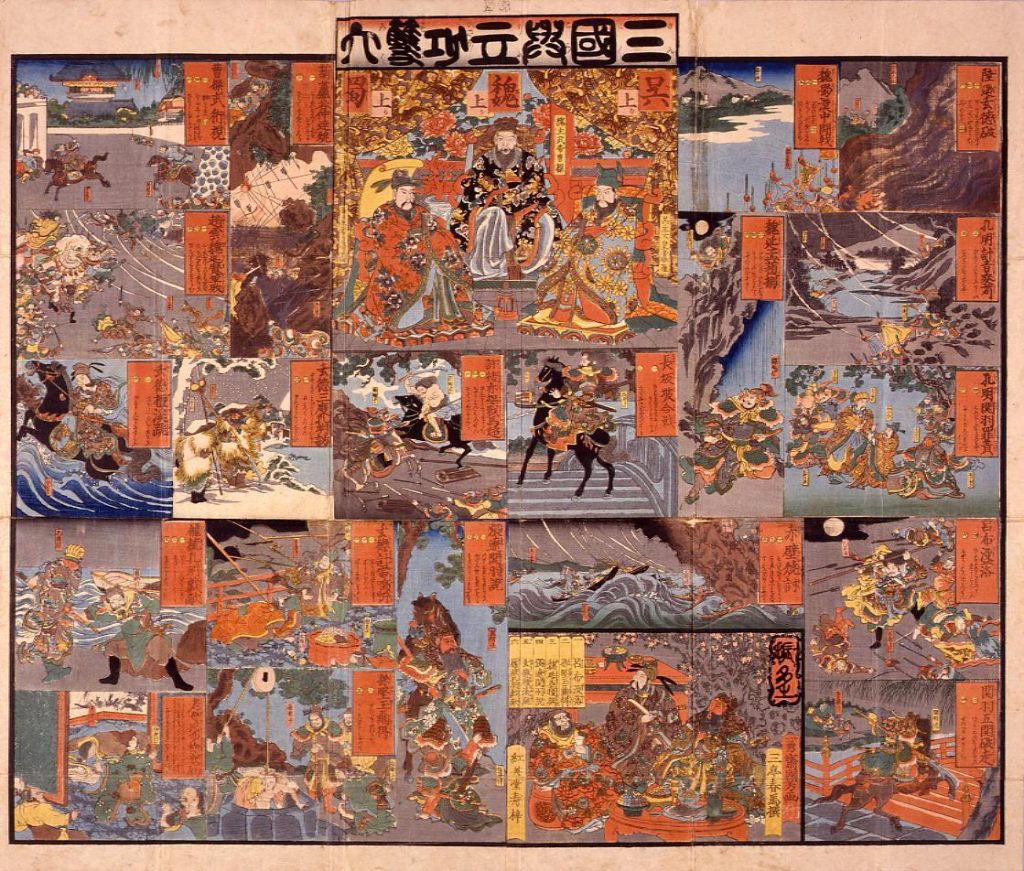 作品画像:三国興立功双六