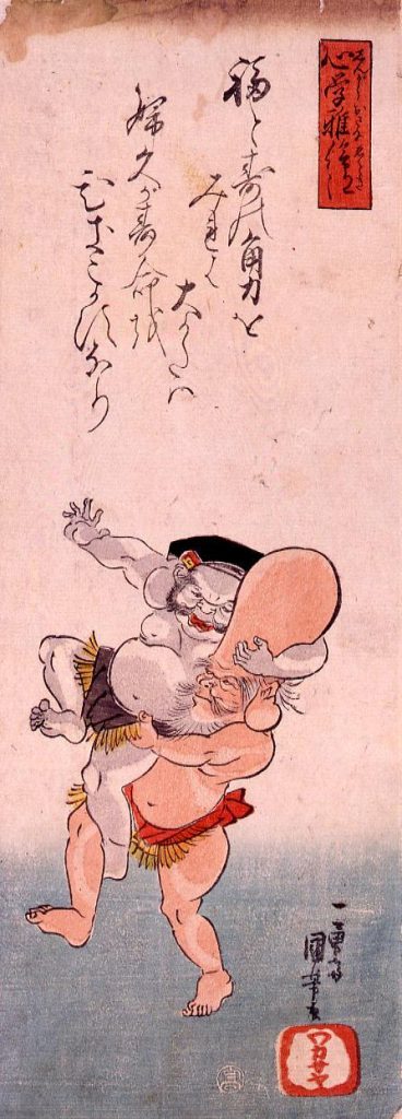 作品画像:心学稚絵得「福禄寿と大黒天の相撲」