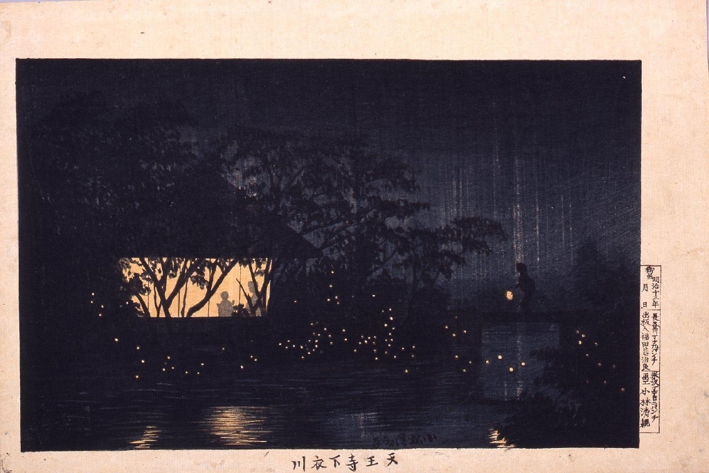 作品画像:天王寺下衣川