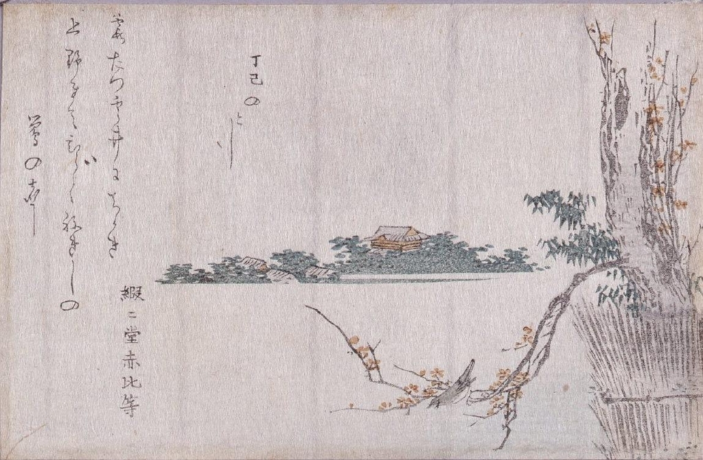 作品画像:歳旦摺物