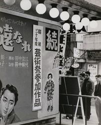 作品画像:芸術祭参加映画「乳房よ永遠なれ」