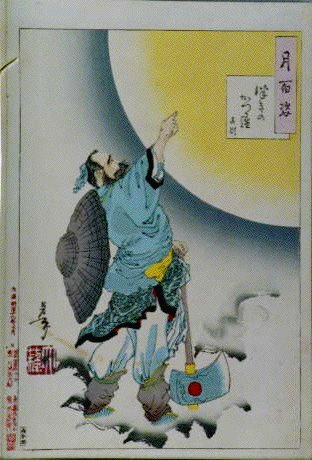 作品画像:画帖 月百姿 ー つきのかつら