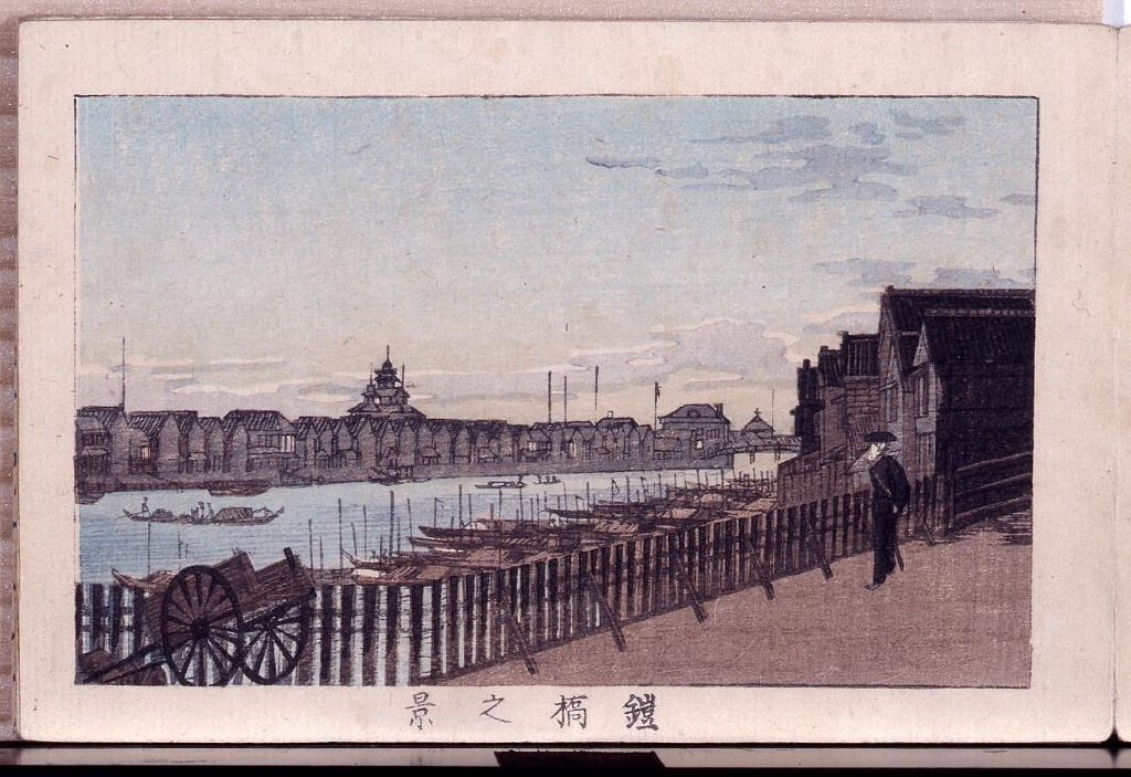作品画像:画帖 東京名所 ー 鎧橋之景