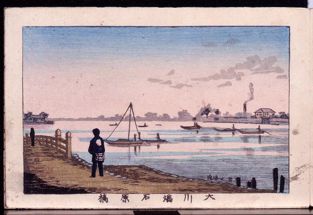 作品画像:画帖 東京名所 ー 大川端石原橋