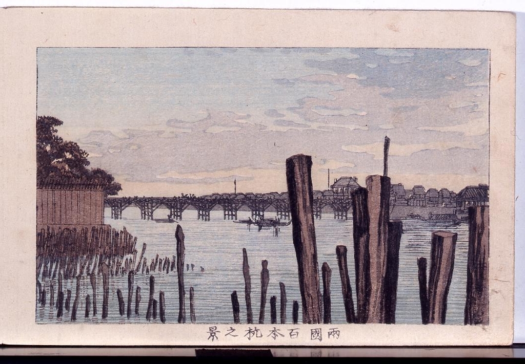 作品画像:画帖 東京名所 ー 両国百本杭之景