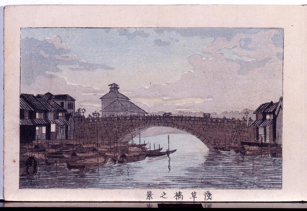作品画像:画帖 東京名所 ー 浅草橋之景
