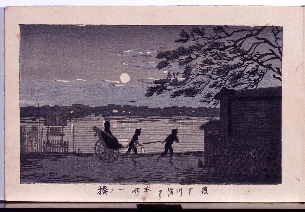作品画像:画帖 東京名所 ー 浜丁川岸ヨリ本所一ノ橋