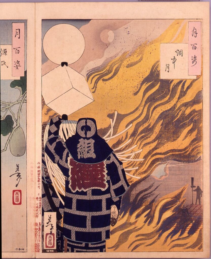 作品画像:画帖 月百姿 ー 烟中月