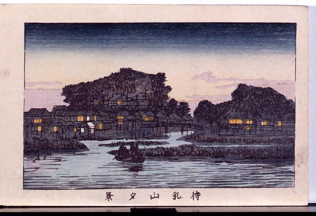 作品画像:画帖 東京名所 ー 待乳山夕景