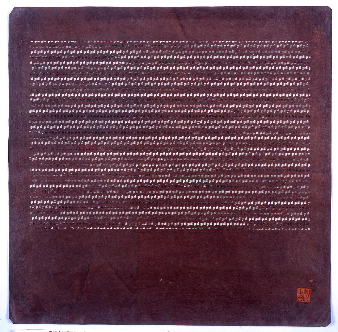 長板中形型紙 中判