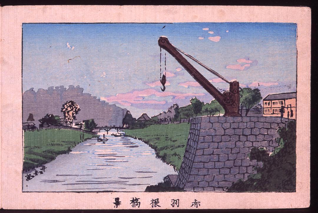 View of Akabanebashi Bridge : One Hundred Views of Tokyo, Block Print