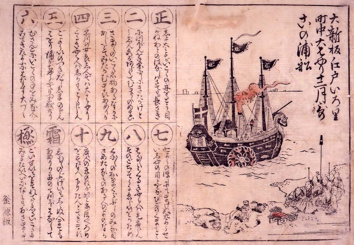大新板江戸いろ里町中大はやり十二月歌この浦舩