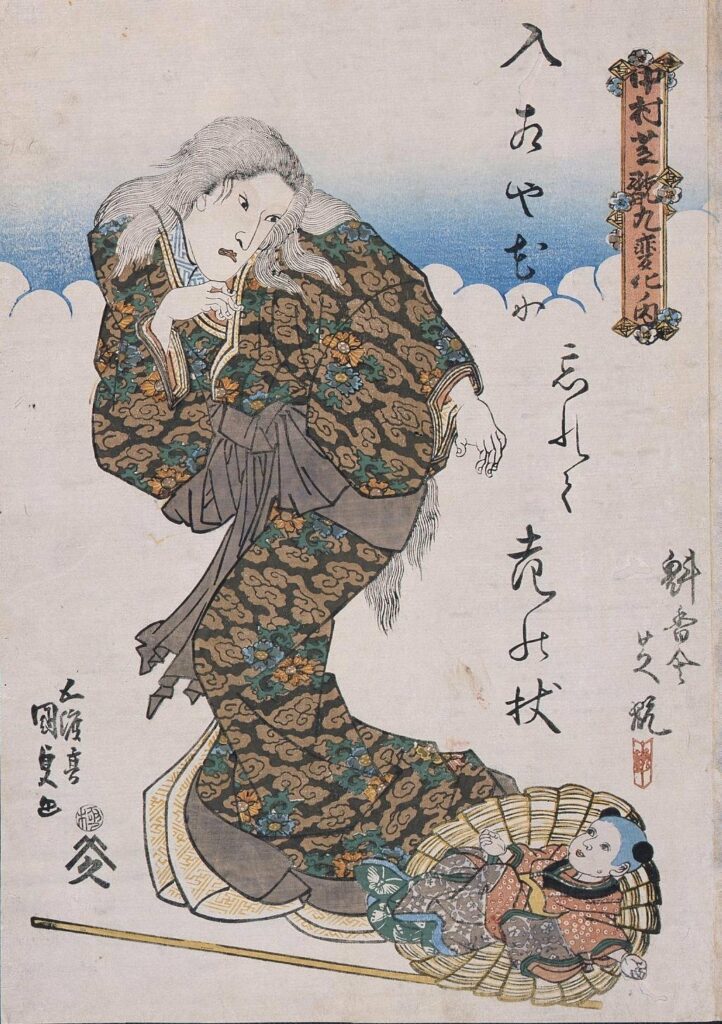 作品画像：中村芝翫九変化ノ内　老女