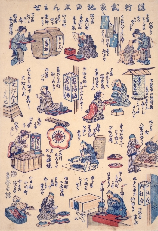 作品画像:流行武家地のしんみせ