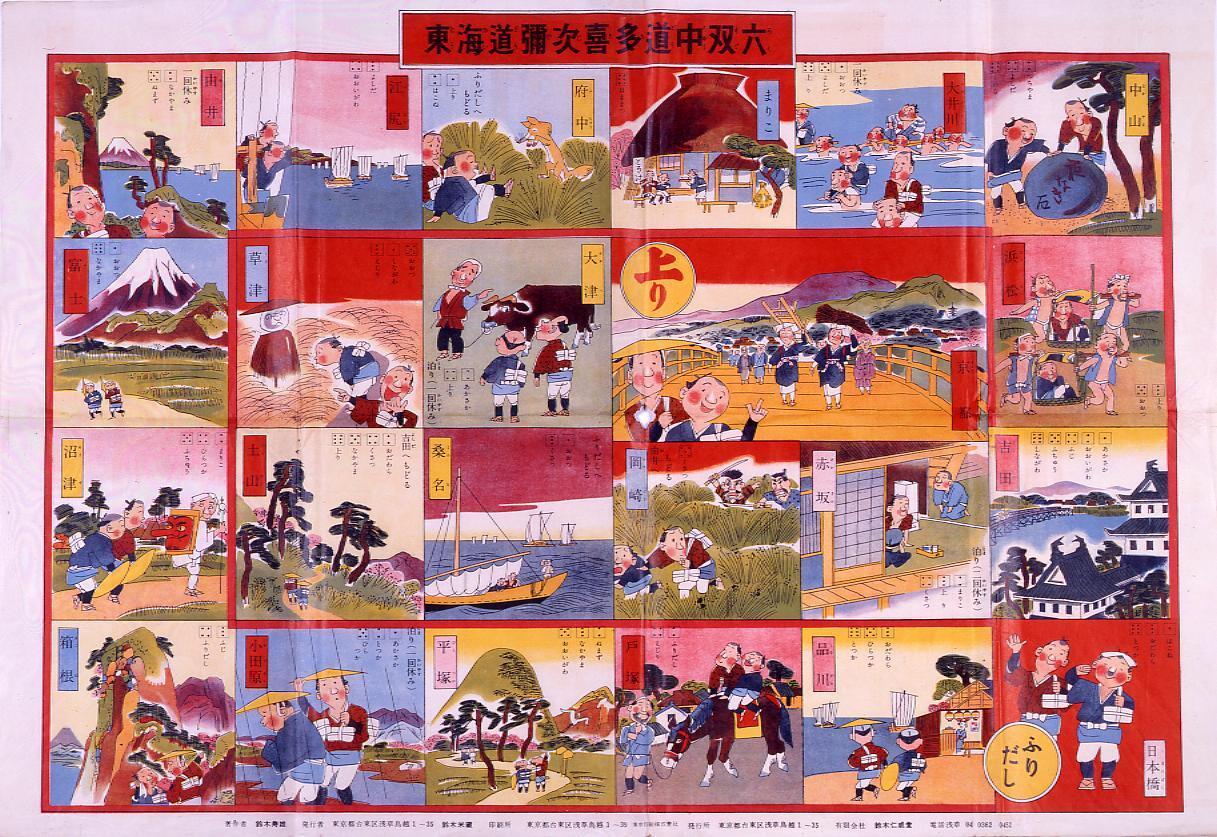 東海道弥次喜多道中双六 ToMuCo Tokyo Museum Collection