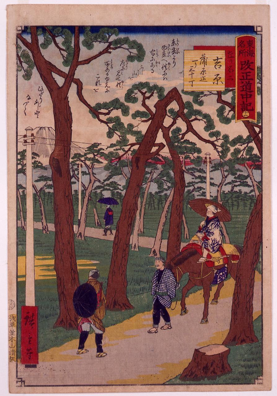 Famous Places in Tokai - The Revised Fifty-Three Stations : Revised Travel Journal No. 17, Yoshiwara, Mt. Fuji on the Left