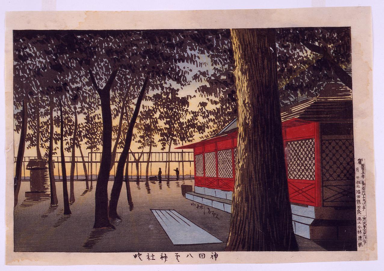 稀少 アンティーク 神社 御田之神 御田神 田の神 神画 常仙 紙本
