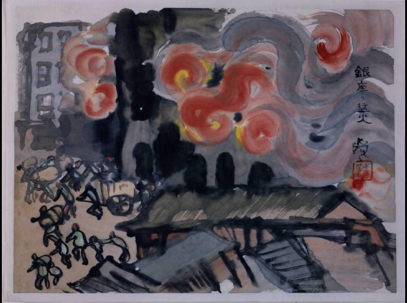 Great Kanto Earthquake Illustration: Raging Flames at Ginza