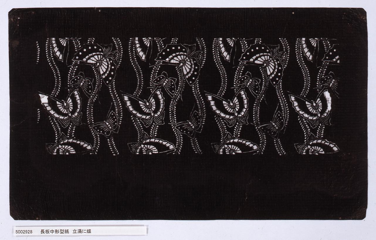 長板中形型紙 立涌に蝶