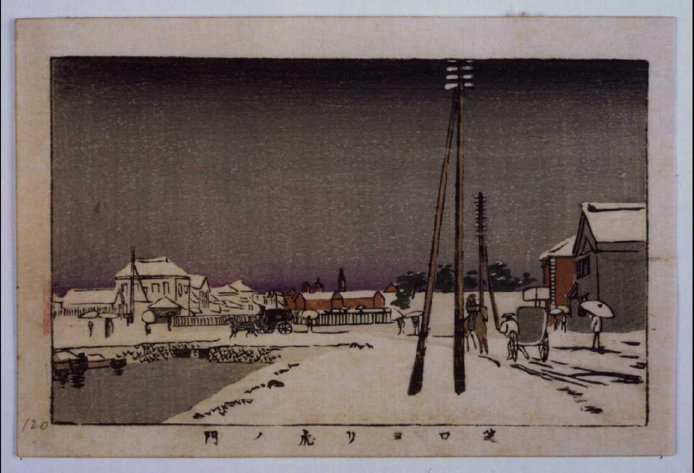 True Pictures of Famous Places in Tokyo: View of Toranomon from Shibakuchi