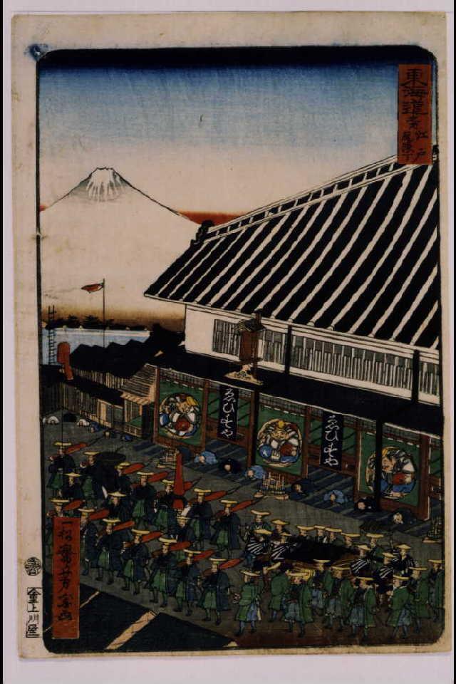 作品画像:東海道之内 江戸尾張町
