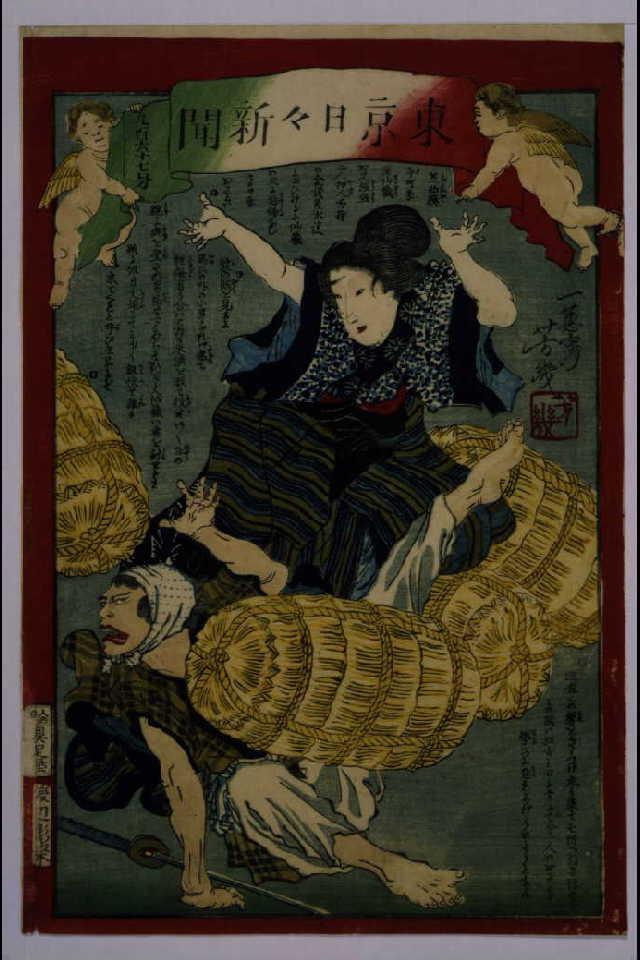 作品画像:東京日々新聞 967号
