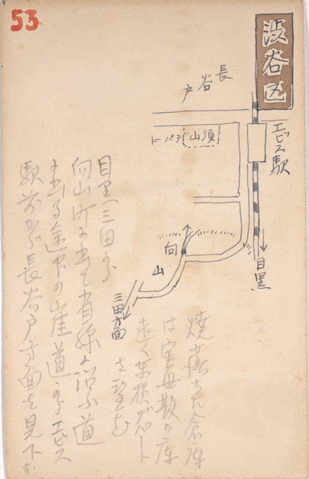 東京戦災スケッチ53 渋谷向山より長谷戸を