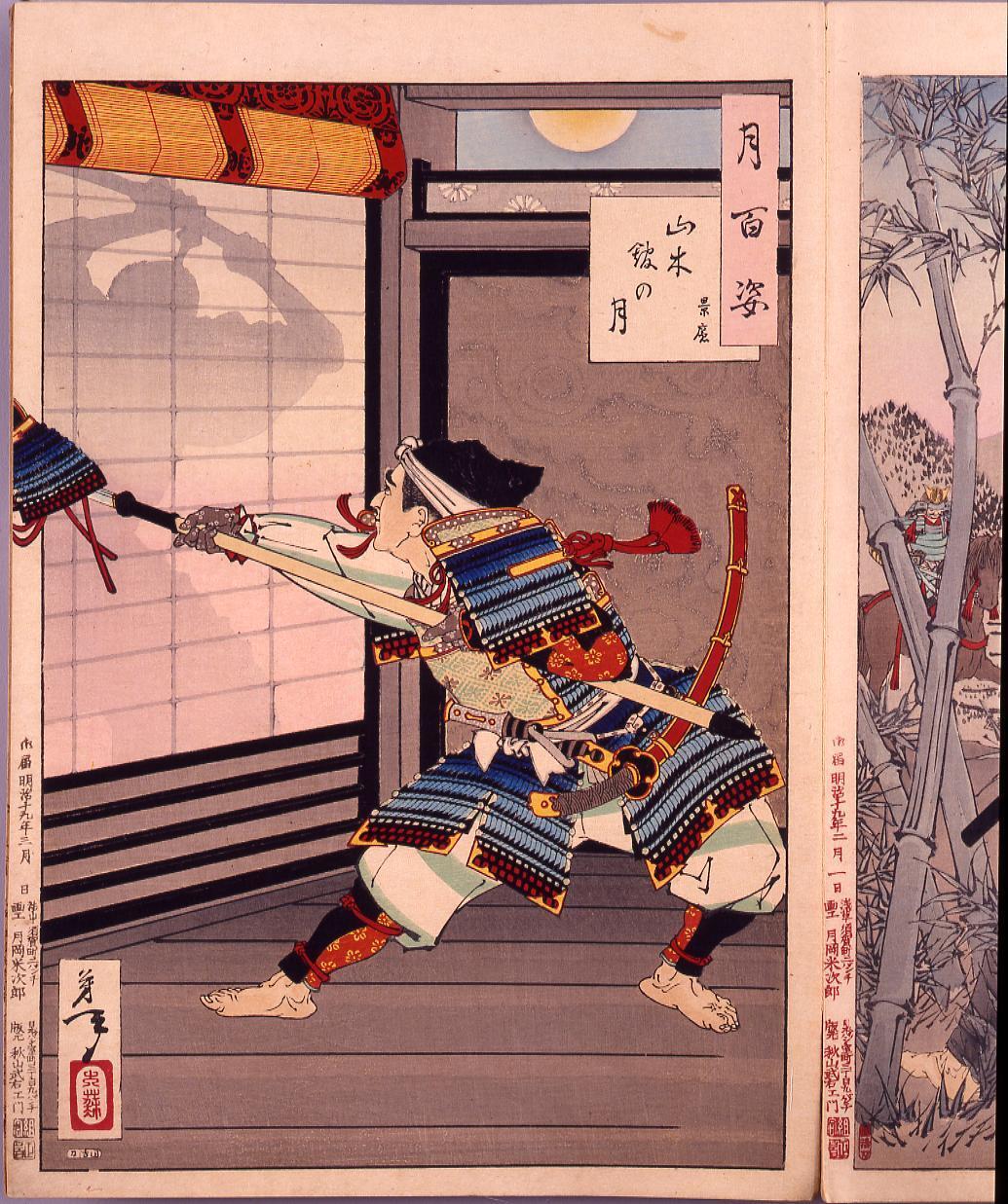 画帖 月百姿 ー 山木館の月