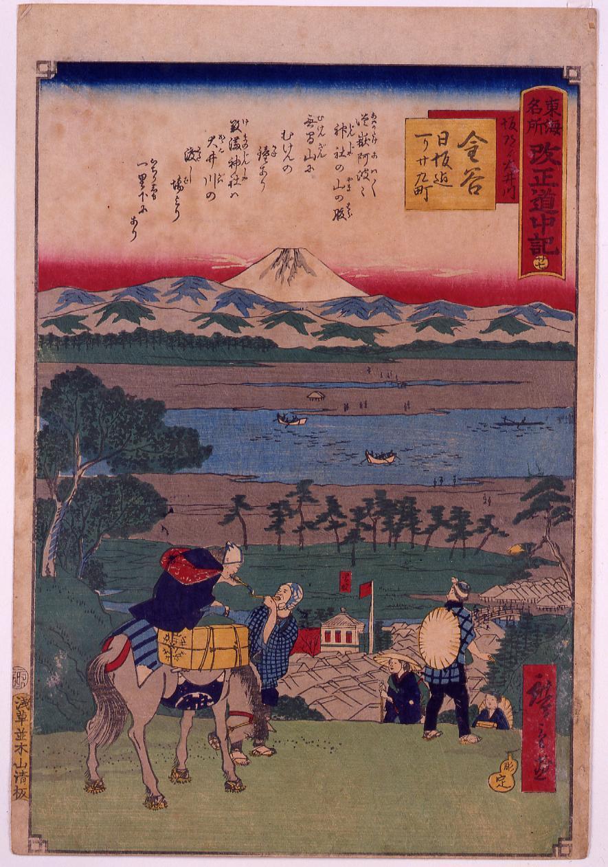 Famous Places in Tokai - The Revised Fifty-Three Stations : Revised Travel Journal No. 27, Kanaya, Slope and the Oigawa River