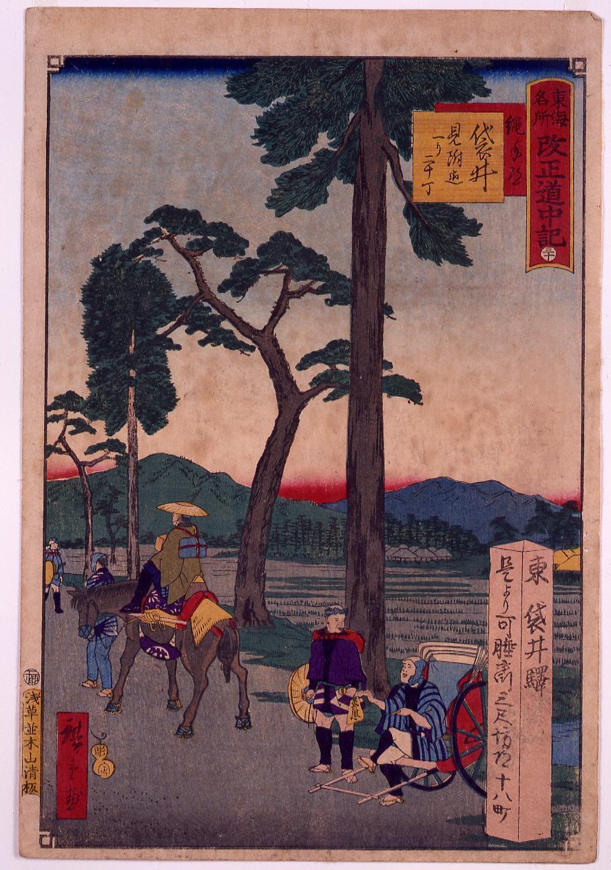 東海名所改正五十三駅 改正道中記 三十 袋井 縄手道