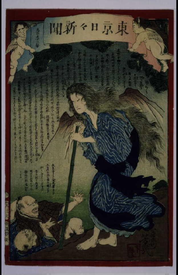 作品画像:東京日々新聞 992号