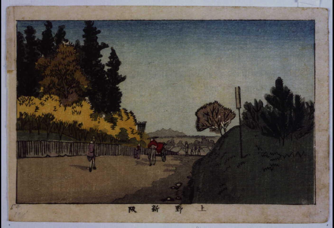 True Pictures of Famous Places in Tokyo: Shinzaka Hill, Ueno