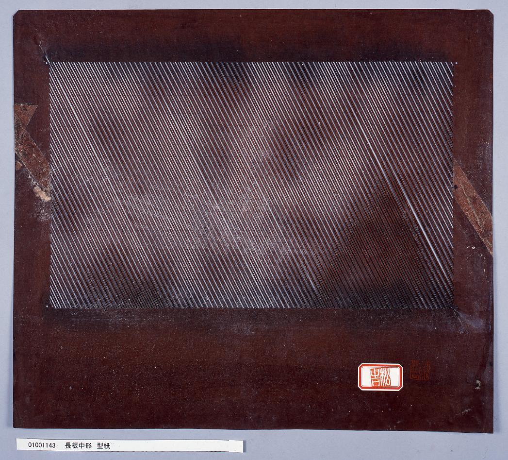 長板中形 型紙