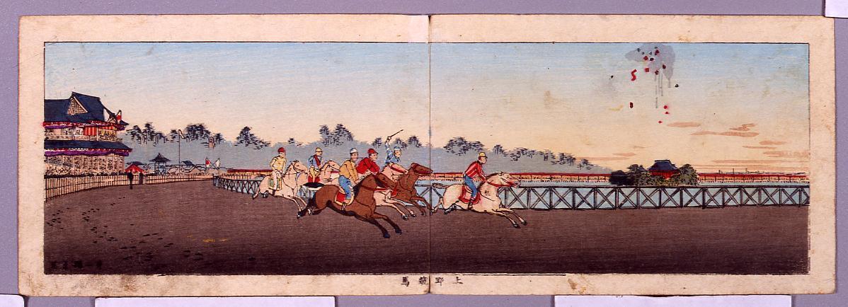 True Pictures of Famous Places of Tokyo: Horse Racing in Ueno