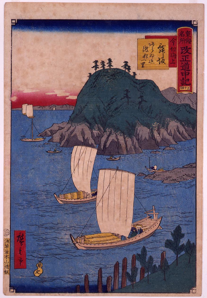 東海名所改正五十三駅 改正道中記 三十四 舞坂 今切海上