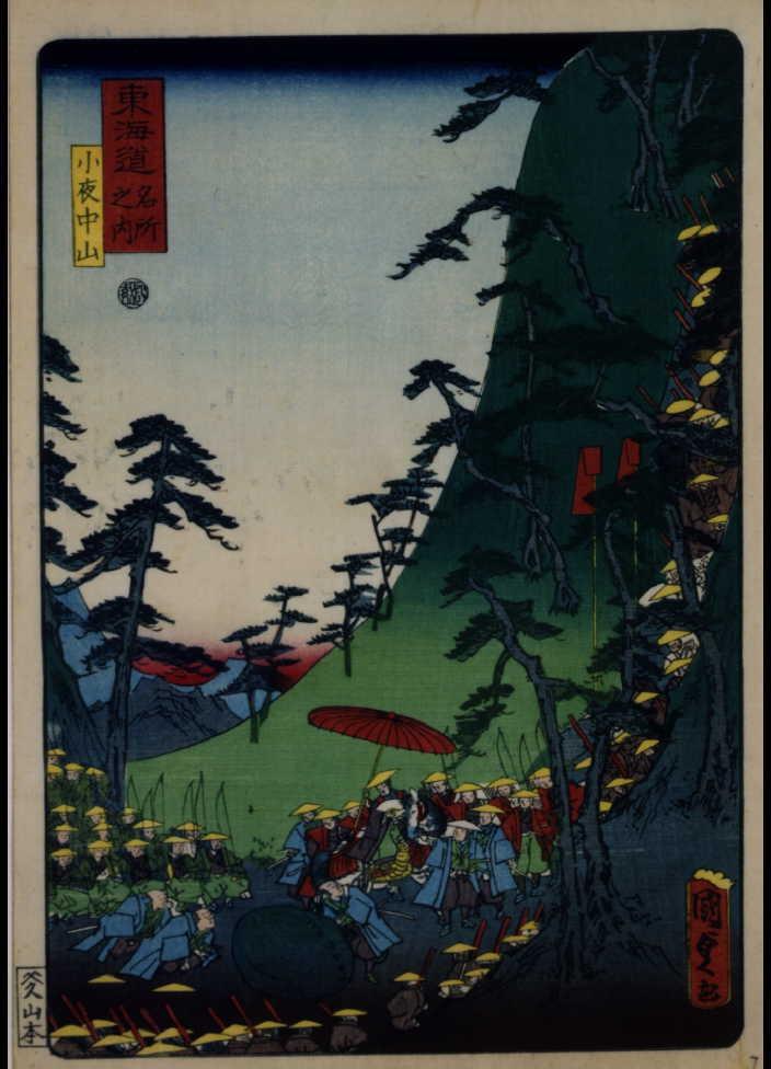 作品画像：東海道名所之内 小夜中山