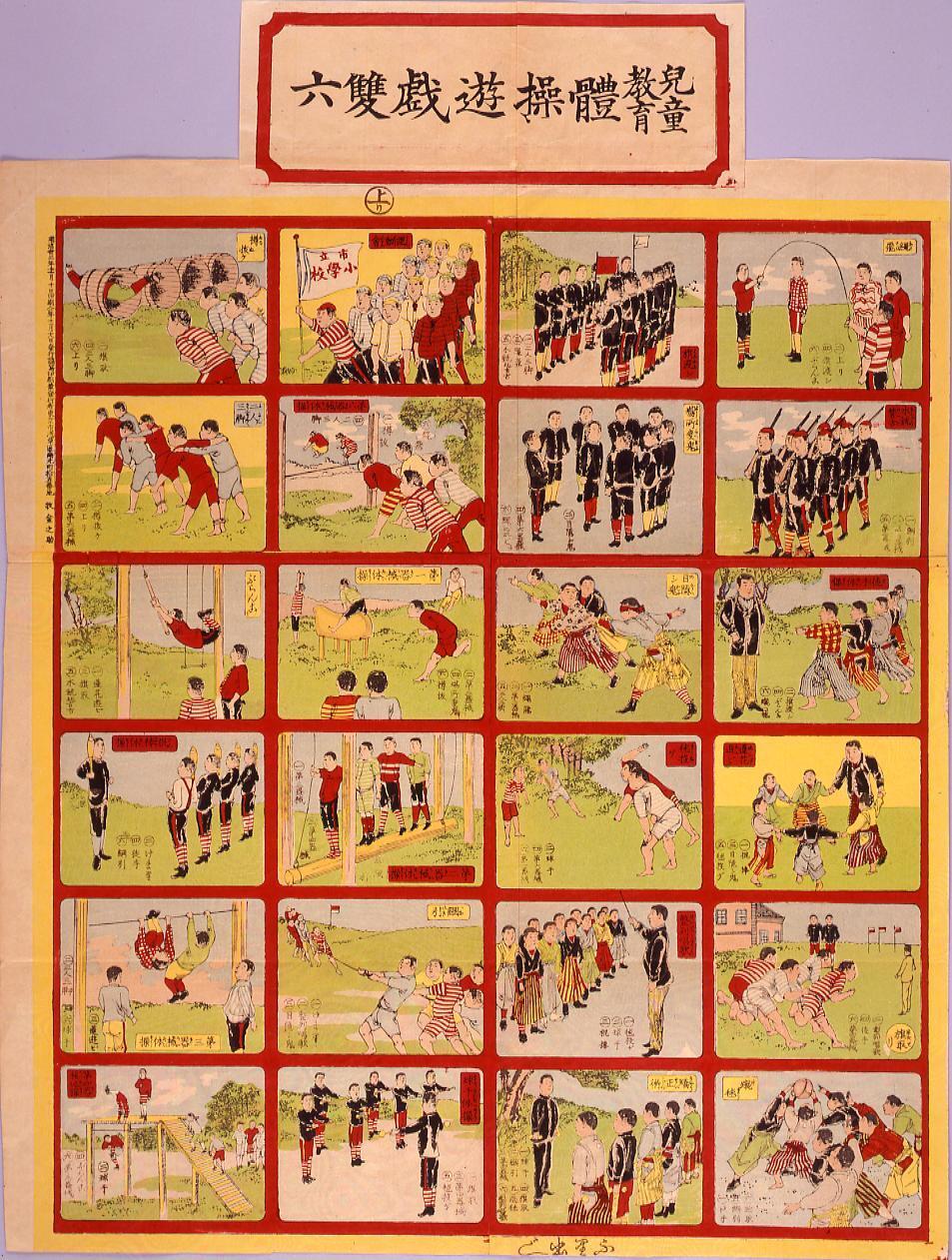 Children’s Education Athletic Games Sugoroku Board