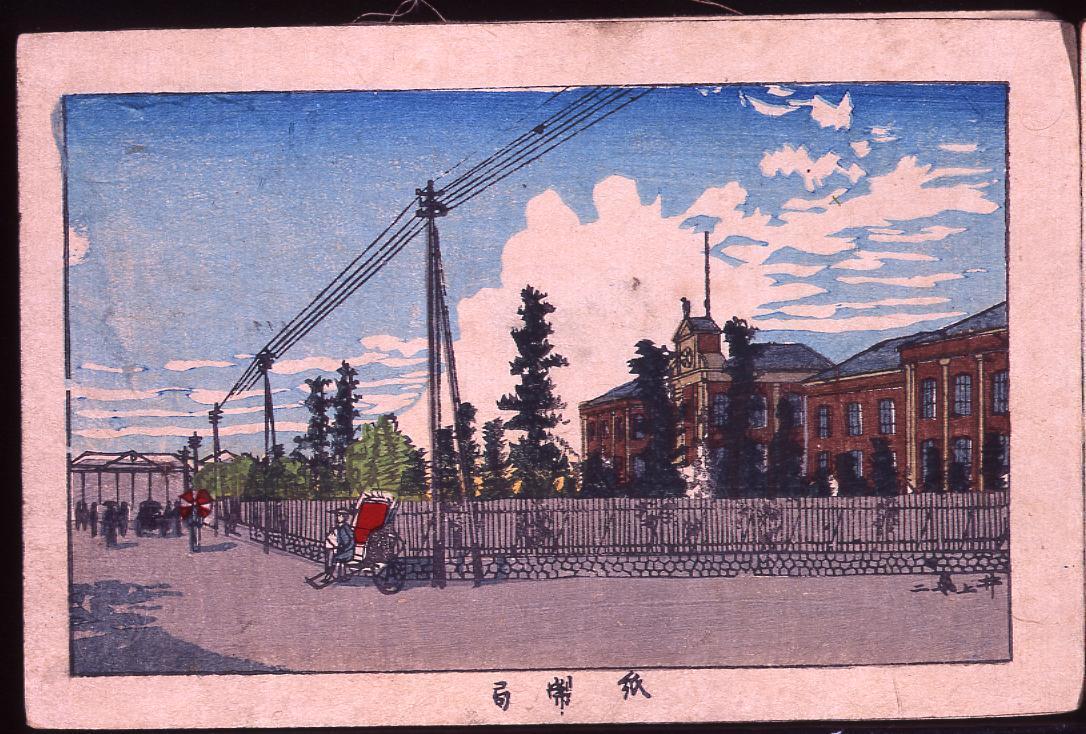 Shihei-kyoku (Predecessor of National Printing Bureau) : One Hundred Views of Tokyo, Block Print