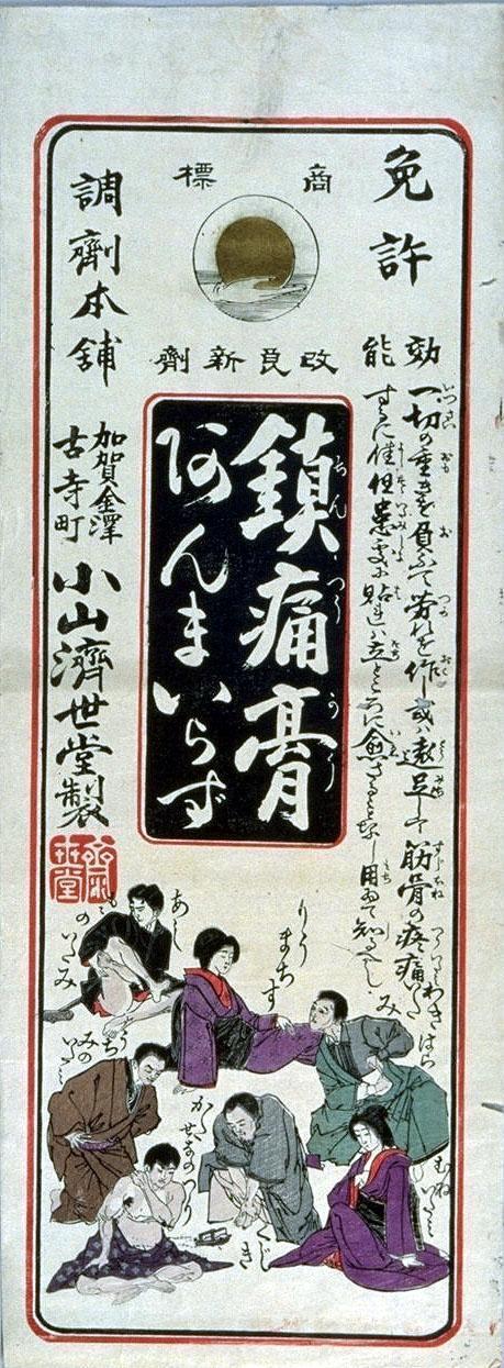 Analgesic Ointment Ammairazu