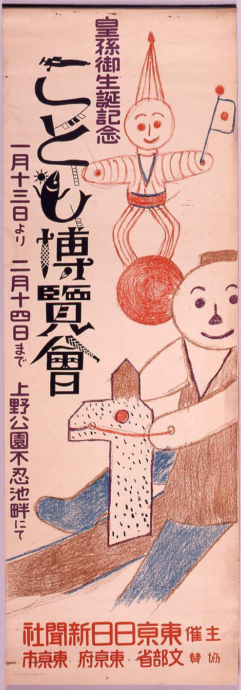 皇孫